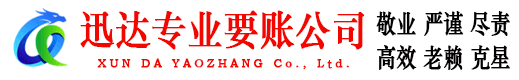 霍山清债公司
